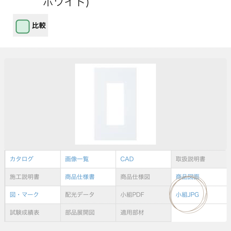 【分享】日本網站購入Panasonic so-style開關插座面板心得