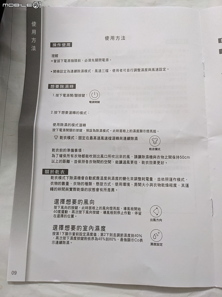 3M雙效空氣清淨除濕機 FD-A70W 是在搞笑嗎?