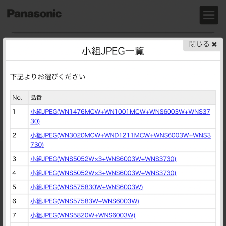 【分享】日本網站購入Panasonic so-style開關插座面板心得