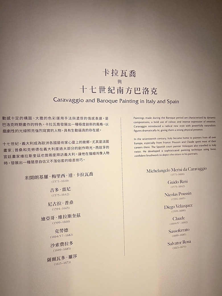 (藝享票心得分享)二百年的首次-從拉婓爾到梵谷:英國國家藝廊珍藏展in奇美博物館