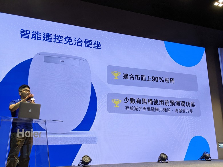 【2024海爾新品發表會】用水滿足身體由內而外的需求