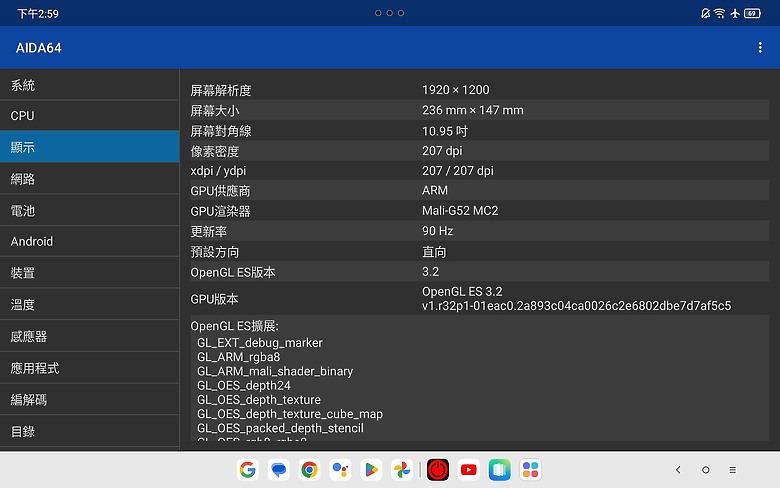 << 我們這一家 >> Lenovo Tab M11 體驗心得 << 親子篇 >>