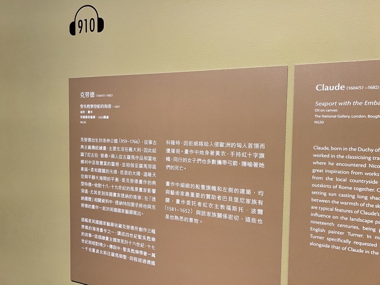 (藝享票心得分享)二百年的首次-從拉婓爾到梵谷:英國國家藝廊珍藏展in奇美博物館