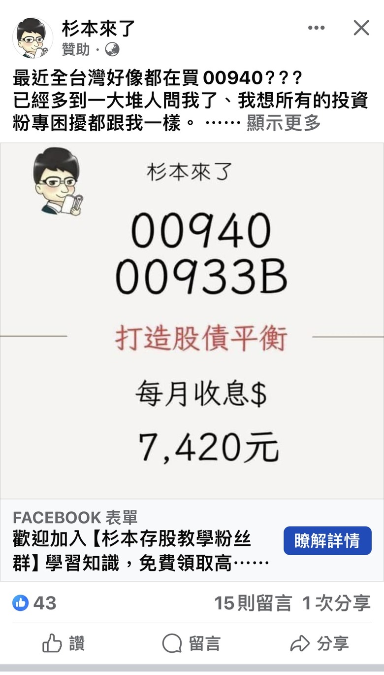 滿滿的投資社團，自己來認領…..