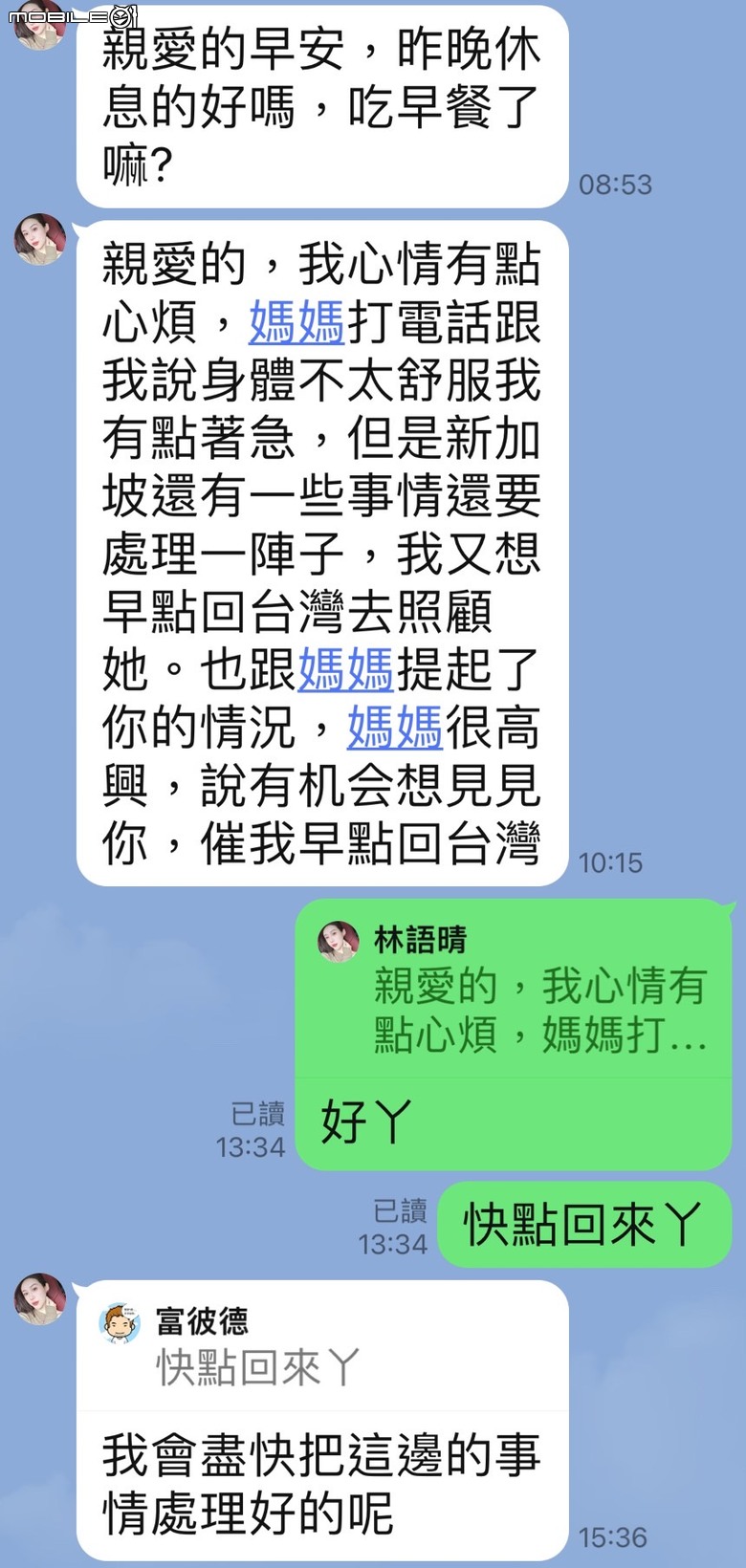 遇上詐騙妹仔與大家分享