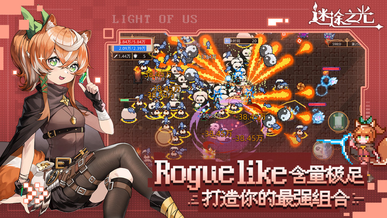《迷途之光》 5月28日 開啟測試 像素風肉鴿彈幕射擊遊戲 | 少女!肉鴿!彈幕!射爆!主打技能自由組合營造出的花式流派 | 獨有天賦、疊加天賦、套裝天賦 多個寵物上陣 組成寵物軍團 挑戰無盡限時副本