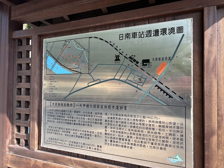騎訪被遺忘的「海線五寶」車站(下集-新埔、日南、追分)