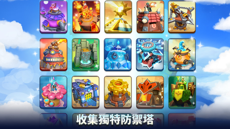 《荒野天空塔防》 Wild Sky TD:Tower Defense Coop 魔幻 3D 塔防 | 超過100張關卡 六大元素 組建英雄小隊 建造防禦塔 施放各種強大法術 阻止敵人入侵家園