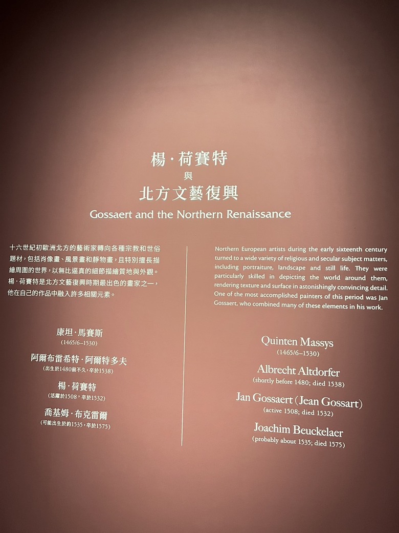(藝享票心得分享)二百年的首次-從拉婓爾到梵谷:英國國家藝廊珍藏展in奇美博物館