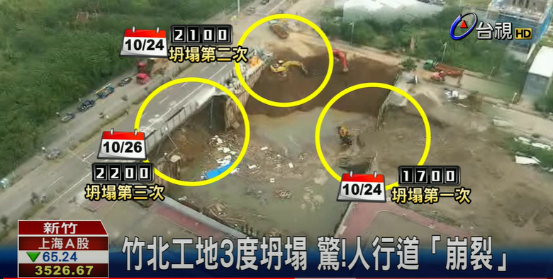 豐邑建設 新竹縣/市 接連出包....住戶的信心?