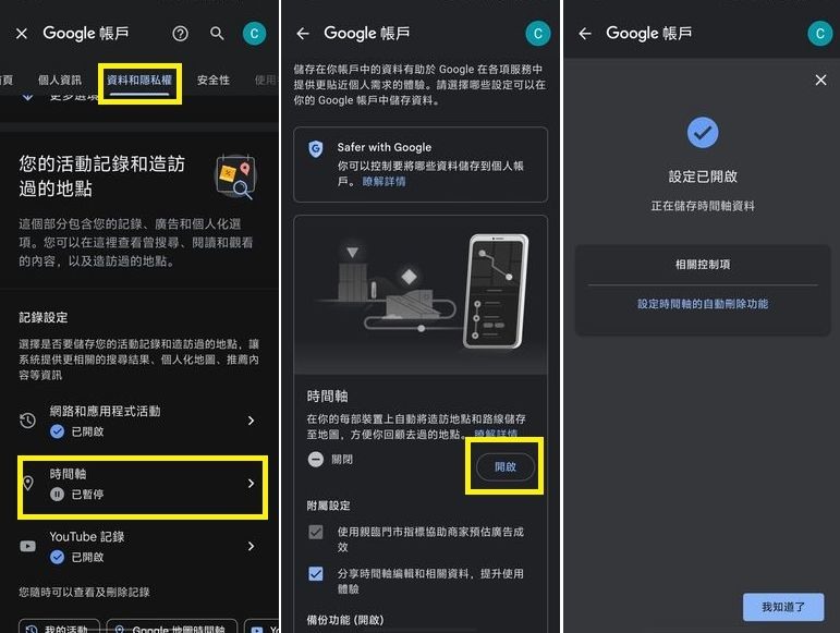 關於陸版開啟時間軸的都市傳說，歡迎大家來解謎!