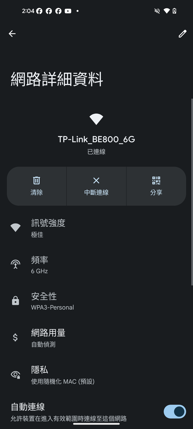 點我看大圖 TP-Link Archer BE800 WiFi 7 路由器開箱實測 以 MLO 頻段聚合技術搭 6 GHz 頻段提供穩定高速傳輸