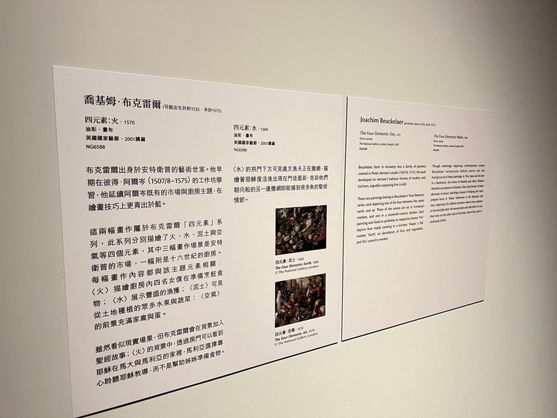 (藝享票心得分享)二百年的首次-從拉婓爾到梵谷:英國國家藝廊珍藏展in奇美博物館