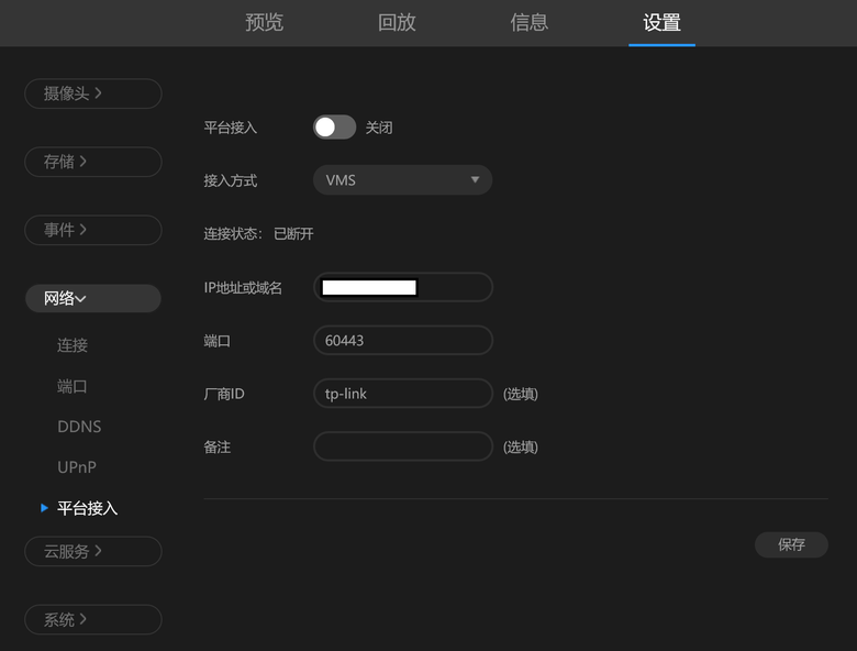 【開箱】TP-LINK TL-NVR6116K-L H.265+ ONVIF 監視主機