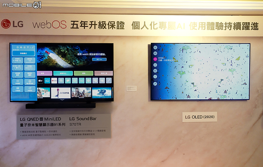 【採訪】打造極緻 AI 家庭影音娛樂 LG 2024 全系列家庭娛樂影音新品正式發表
