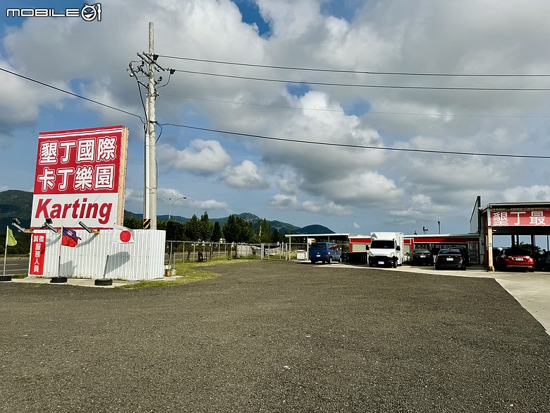 真國寶級！全台１５座卡丁賽車場～ 全影片教學 & 攻略寶典
