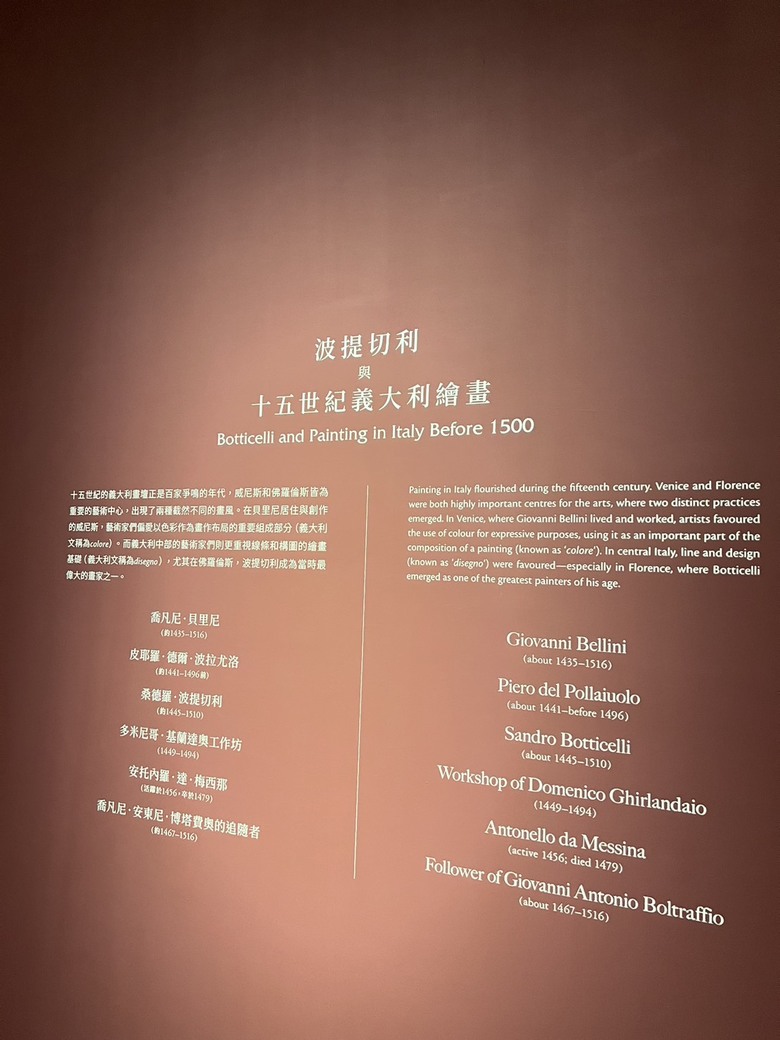 (藝享票心得分享)二百年的首次-從拉婓爾到梵谷:英國國家藝廊珍藏展in奇美博物館
