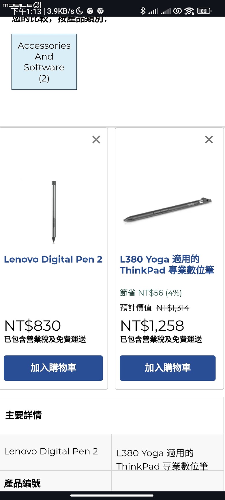 【 體驗分享 】輕裝出遊、耍廢在家，片刻不離手的娛樂好夥伴 Lenovo Tab M11 開心試用小記！