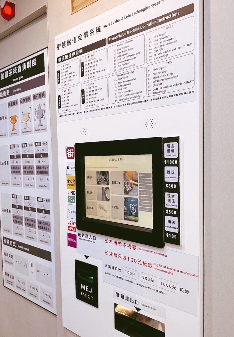 跟上數位化的自助洗衣更具投資價值