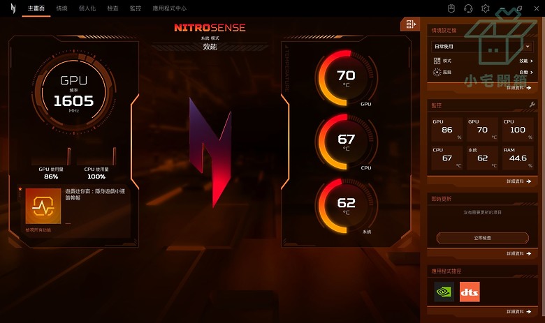 【小宅開箱】acer Nitro V ANV16-41 A+N更有性價比，電池優化享受電競文書續航