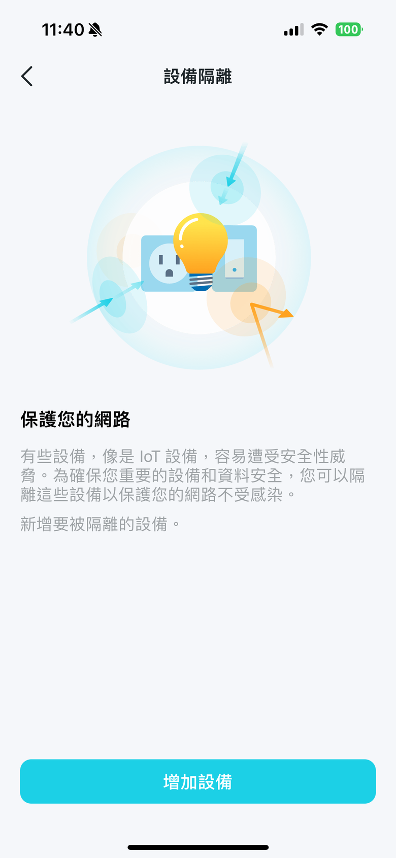 點我看大圖 TP-Link Archer BE800 WiFi 7 路由器開箱實測 以 MLO 頻段聚合技術搭 6 GHz 頻段提供穩定高速傳輸