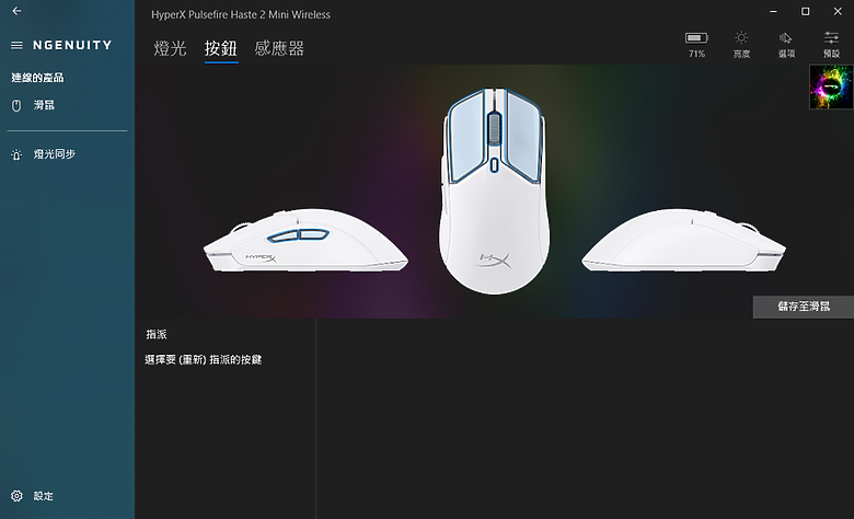 點我看大圖 體積再縮減輕量化,小手專屬 HyperX Pulsefire Haste 2 Mini 無線 Wireless 開箱