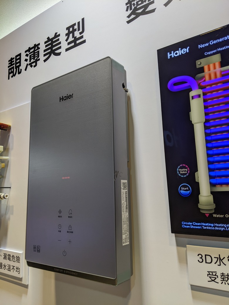 【2024海爾新品發表會】用水滿足身體由內而外的需求