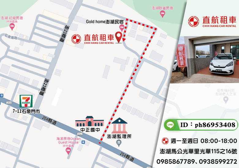 點我看大圖 2024澎湖花火節X航海王 自駕旅遊全攻略