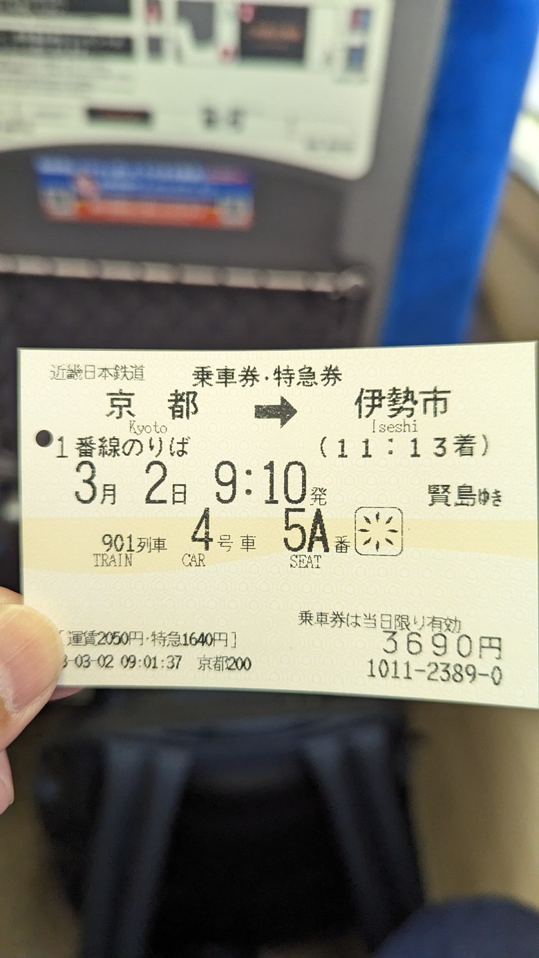 探訪日本人的心靈原鄉"伊勢神宮"