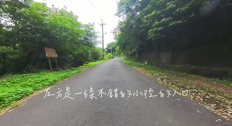 從友蚋上風櫃嘴｜礦業遺跡+林蔭小路+溫柔上坡｜路程景