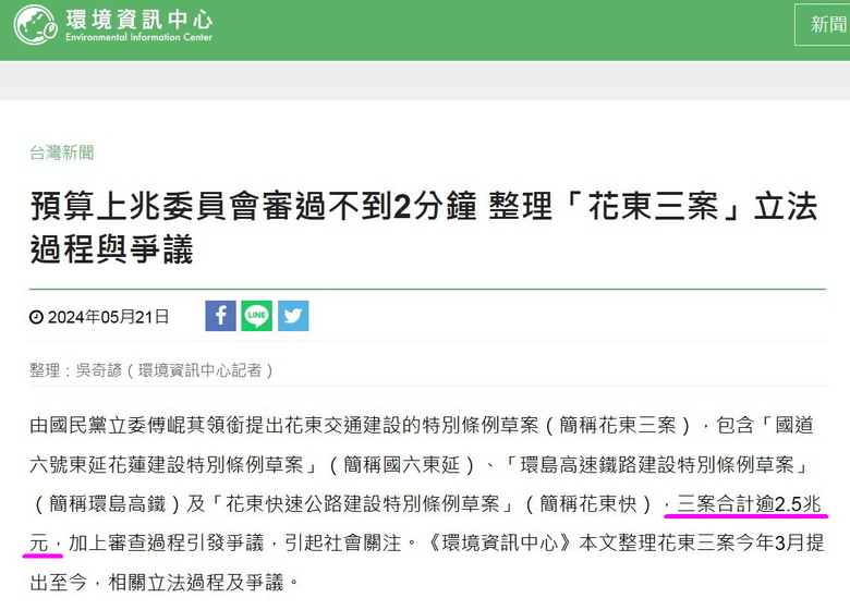 破解黃揚明的說法_黃揚明批苗博雅:「2兆錢坑法案」根本造謠