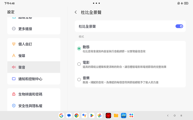 << 我們這一家 >> Lenovo Tab M11 體驗心得 << 親子篇 >>