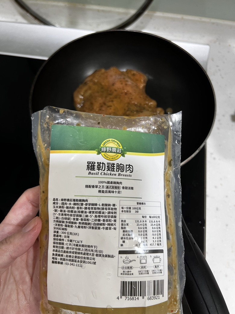 綠野農莊雞胸肉 羅勒/迷迭香