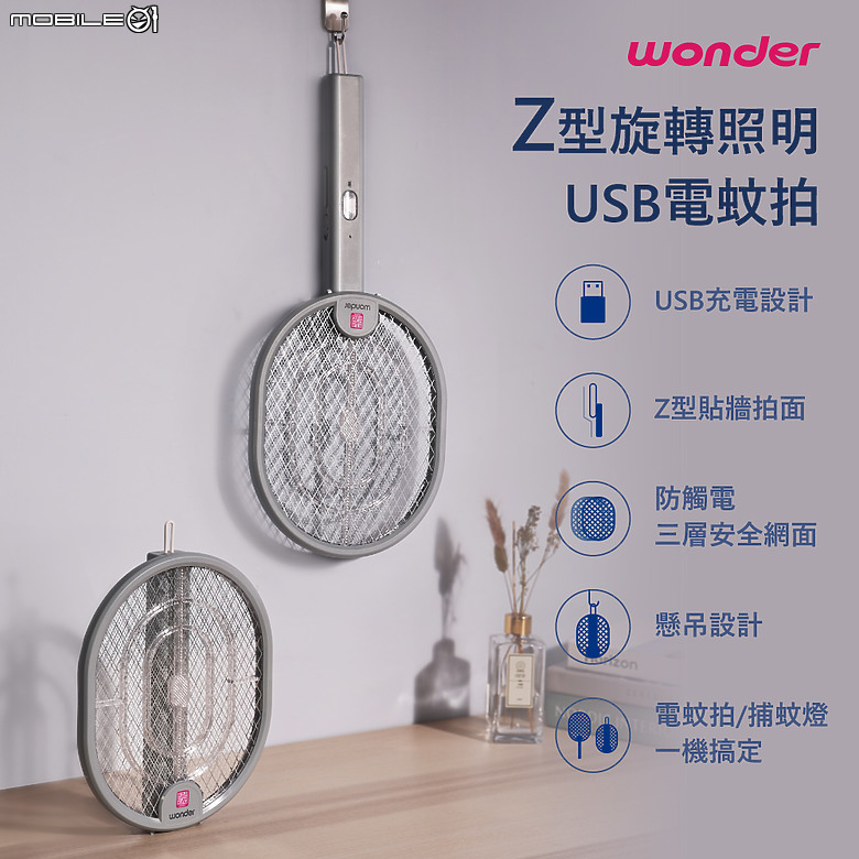 電蚊拍疑問