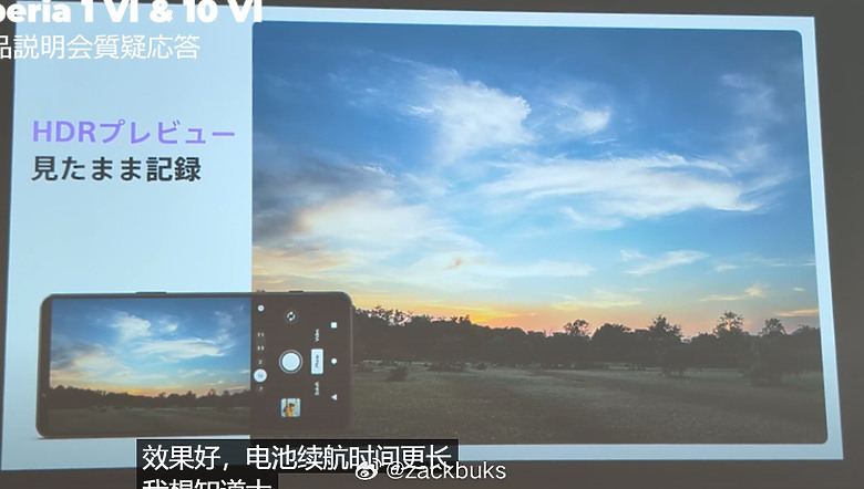 Xperia 1 VI 和10 VI 內部說明會上的PPT，新機有些特性可以先睹為快了