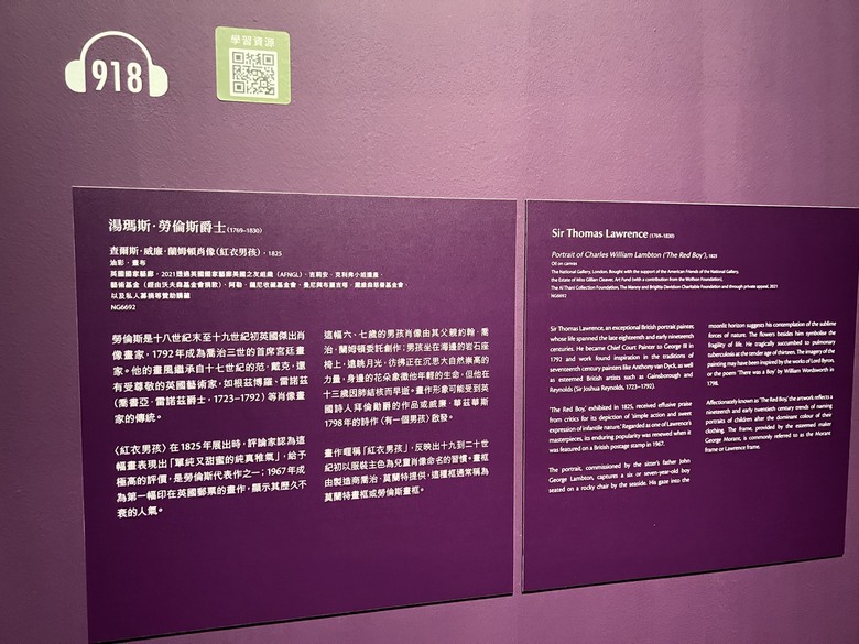 (藝享票心得分享)二百年的首次-從拉婓爾到梵谷:英國國家藝廊珍藏展in奇美博物館