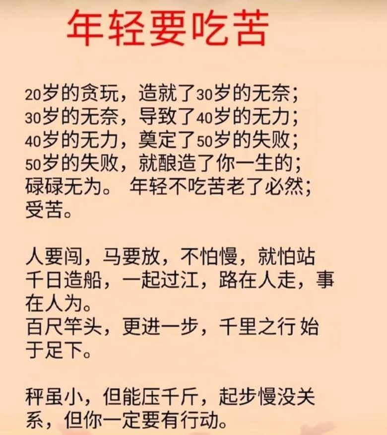 如何面對工作挫折與人生困境
