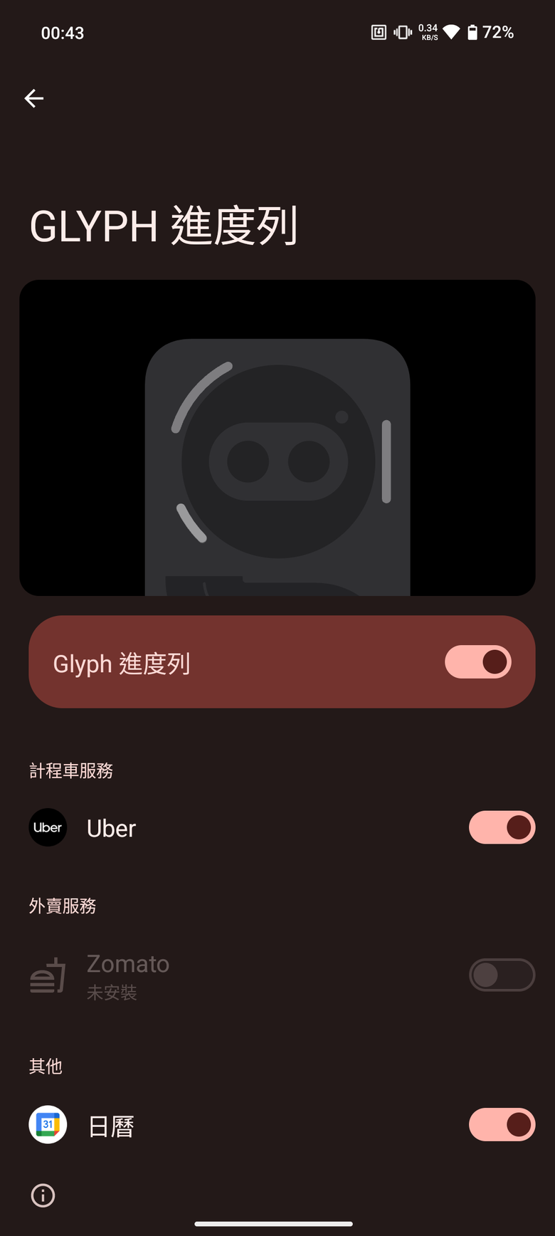 不同以往的 Nothing Phone：睽違已久的 Mediatek