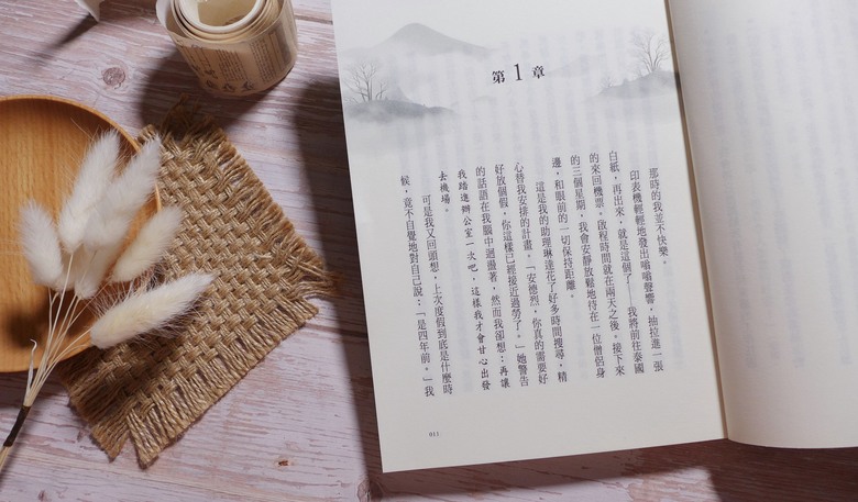 哲學心理/自我成長《當富豪遇上僧侶：一個逆轉人生的真實故事》心得