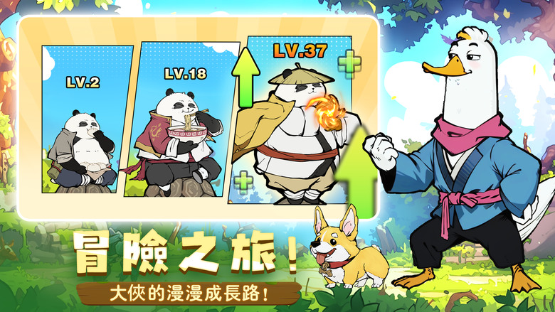 《無名之輩》 5月23日 正式上線 動物武俠 掛機摸魚 輕鬆獲取神裝 | FB專屬禮包碼:無名之輩FB好禮 上線送2024抽 | 自由選擇雙模式刷裝 習武模式、垂釣模式 華山論劍 成就武林神話