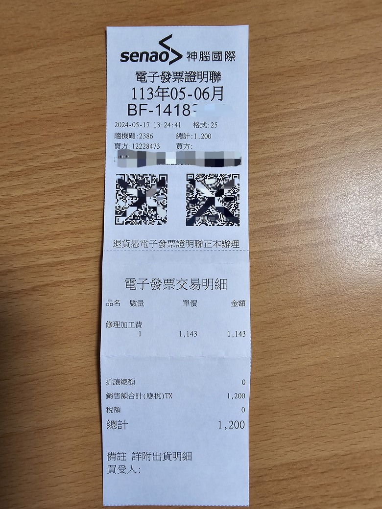 Galaxy S21Ultra 我也遇到螢幕綠線了(含2024.5.17原廠維修費用發票)