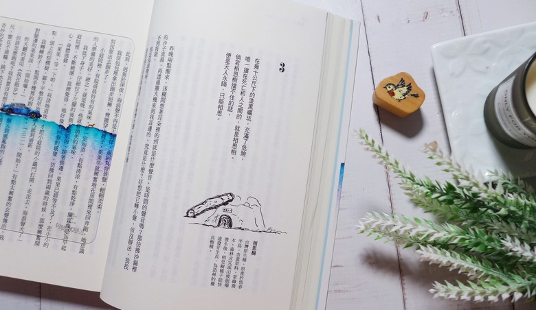 點我看大圖 文學小說/華文創作《句號那麼近》閱讀心得