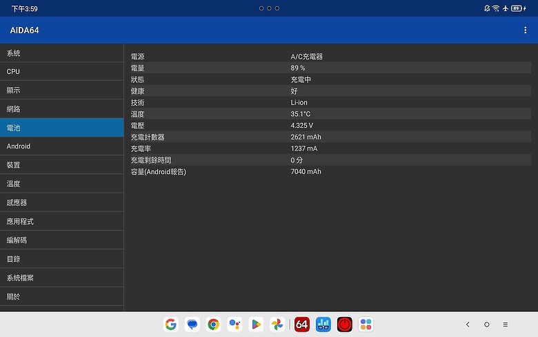 << 我們這一家 >> Lenovo Tab M11 體驗心得 << 親子篇 >>
