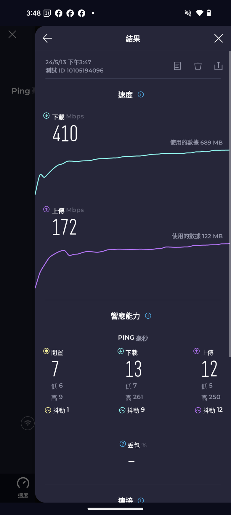 點我看大圖 TP-Link Archer BE800 WiFi 7 路由器開箱實測 以 MLO 頻段聚合技術搭 6 GHz 頻段提供穩定高速傳輸