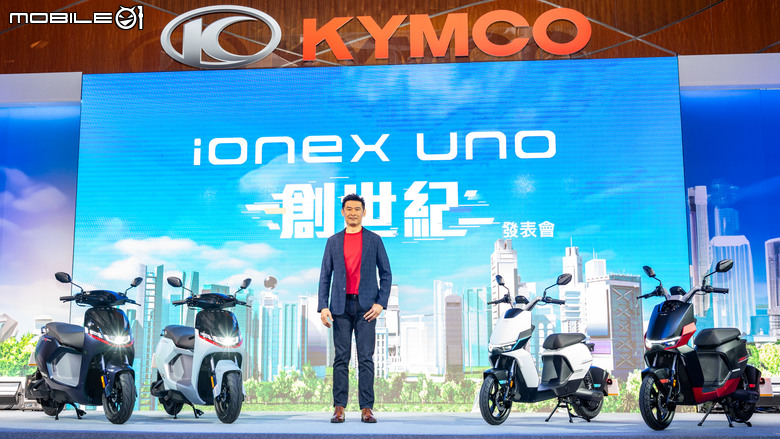 【採訪】KYMCO Ionex Uno創世紀發表會!推充換合一資費方案最高回饋30%!