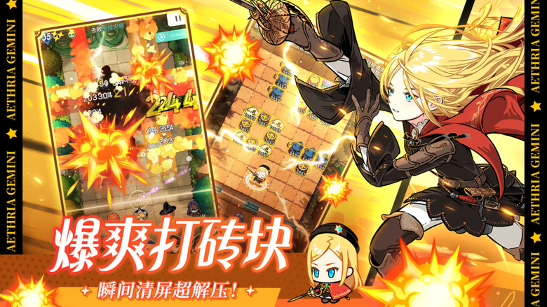 《晴空雙子》 4月29日 正式公測 日系二次元 雙子冒險 RPG 彈射遊戲 | 探索晴空之路 求解巨藤之謎 邂逅奇妙夥伴 見證命運傳說 彈珠連射暴擊 高燃爽快破敵 耕種地上莊園 收穫豐碩資源