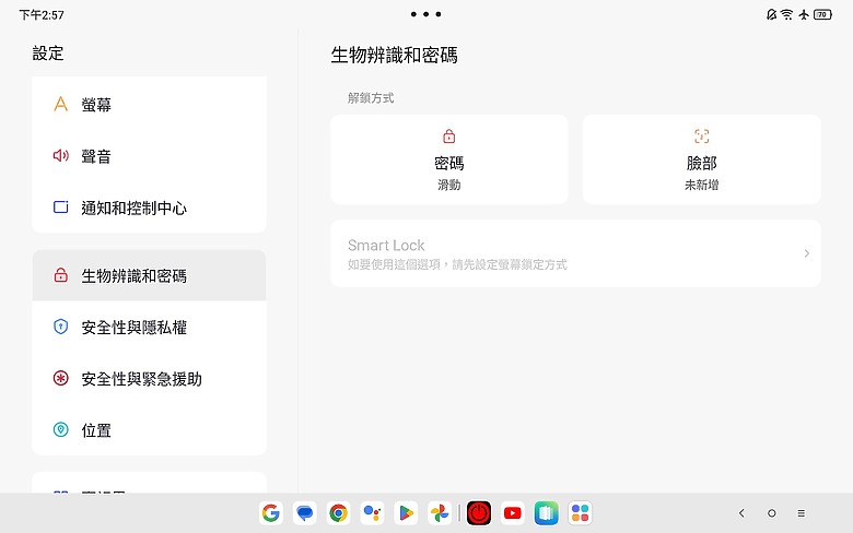 << 我們這一家 >> Lenovo Tab M11 體驗心得 << 親子篇 >>