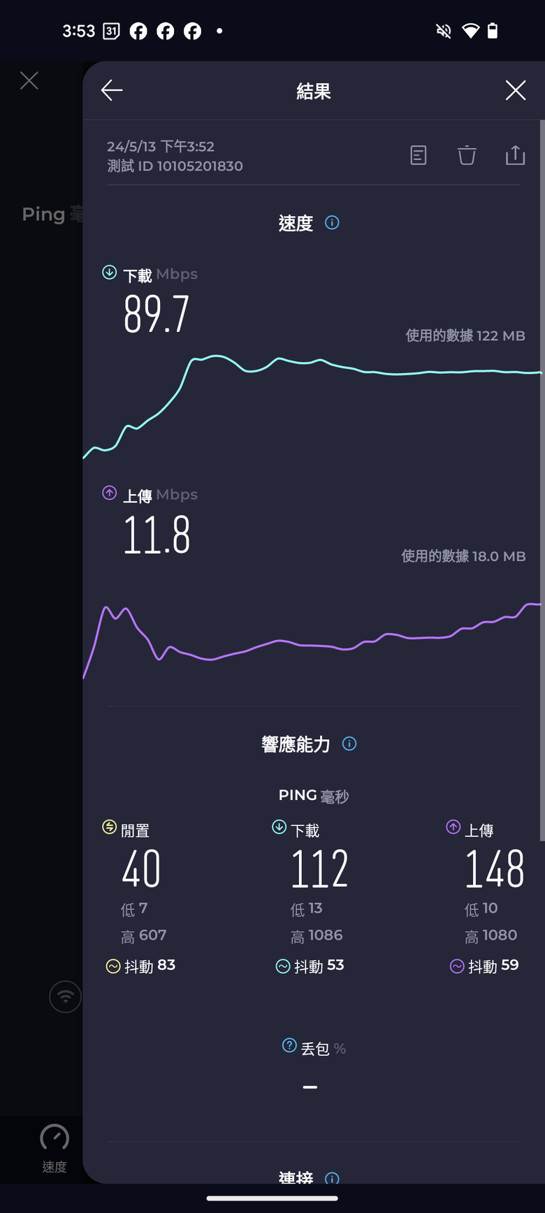 點我看大圖 TP-Link Archer BE800 WiFi 7 路由器開箱實測 以 MLO 頻段聚合技術搭 6 GHz 頻段提供穩定高速傳輸