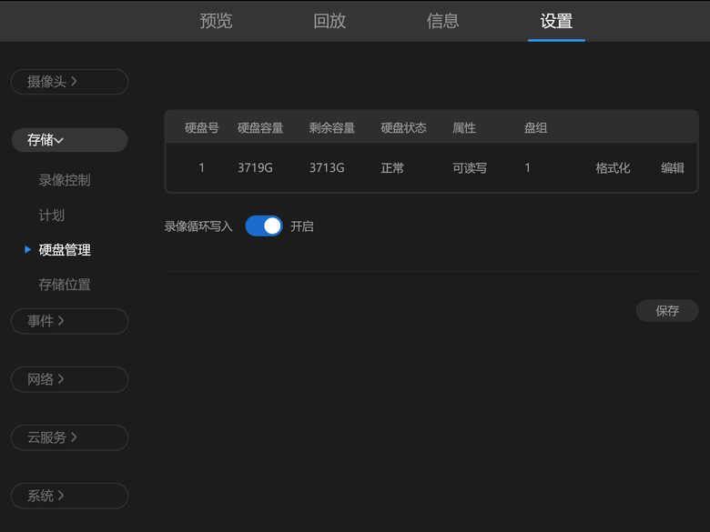 【開箱】TP-LINK TL-NVR6116K-L H.265+ ONVIF 監視主機