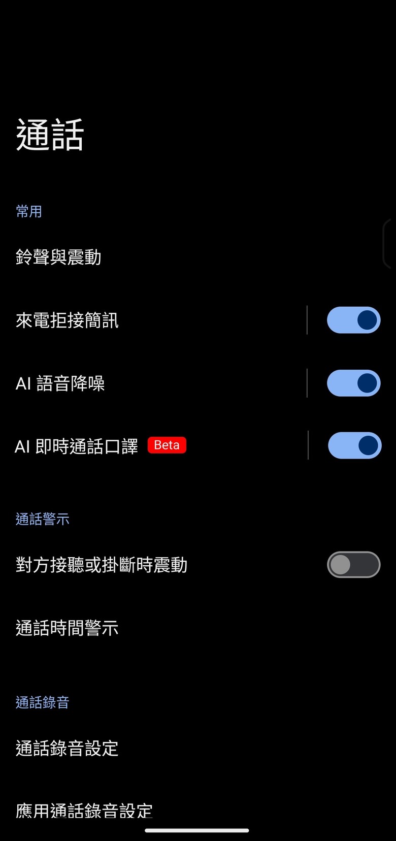 Zenfone 11 Ultra實拍及AI使用分享